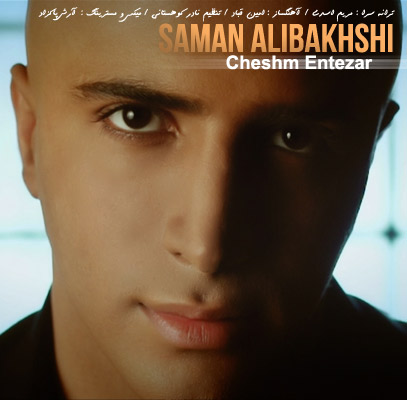 تصویر سامان علی بخشی