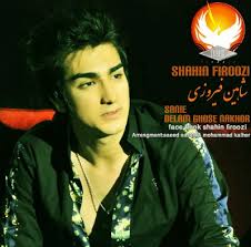 تصویر شاهین فیروزی