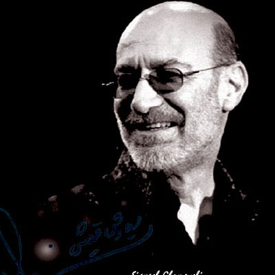 تصویر سیاوش قمیشی